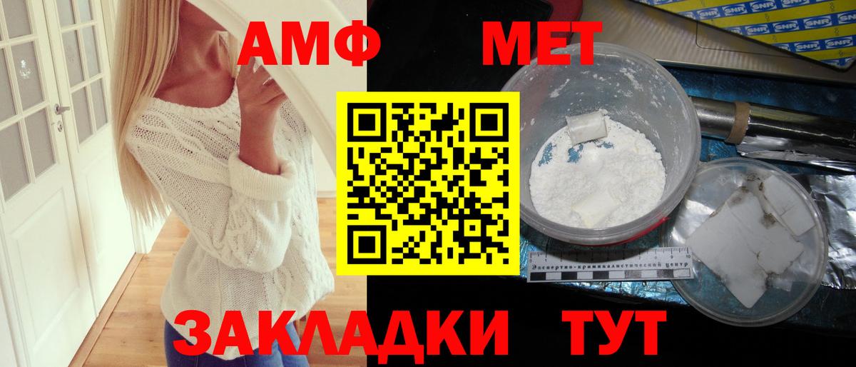 АМФЕТАМИН Розовый  Амфетамин  Алатырь  АМФ  Вход с VPN 