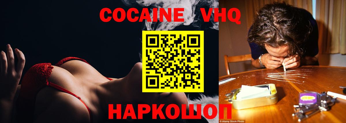 Кокаин 97% Алатырь