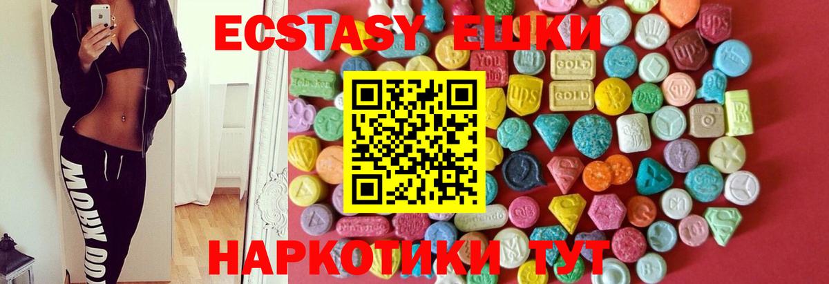 Ecstasy Дубай Алатырь