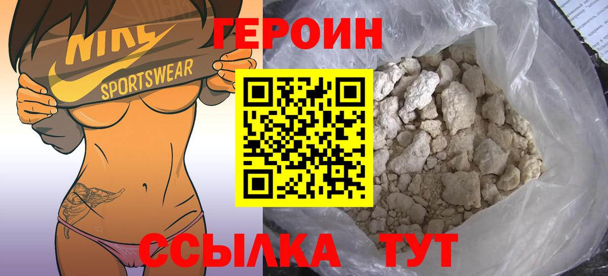 Алатырь  Героин афганец  Вход с VPN 