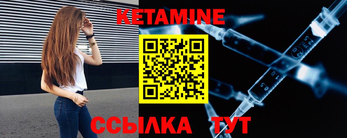 Кетамин ketamine Алатырь