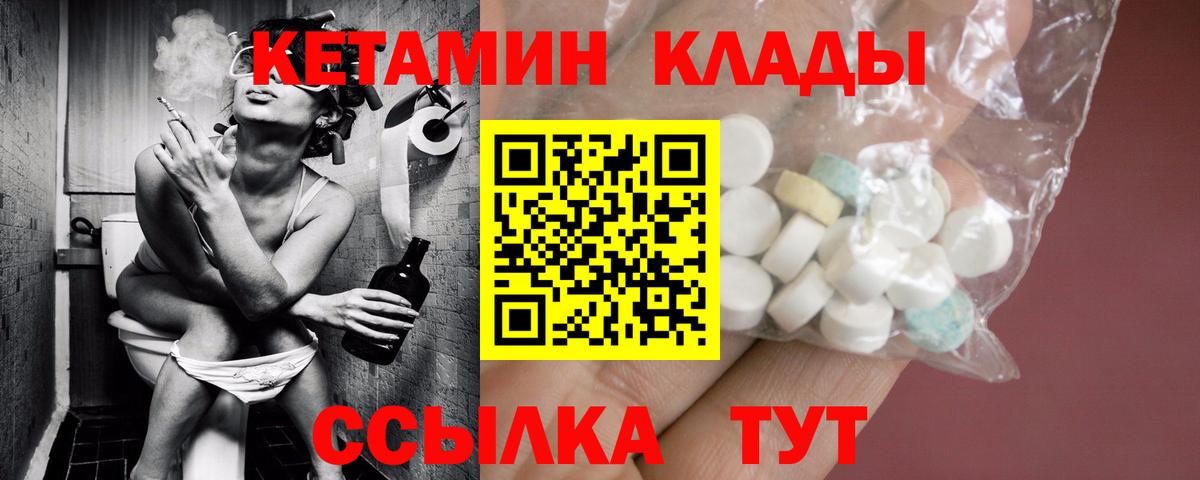 Кетамин VHQ  Вход с VPN  Алатырь  MEGA сайт  Кетамин VHQ 