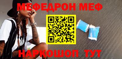 меф Усть-Джегута