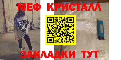 меф Усть-Джегута