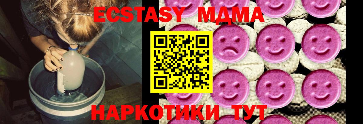 MDMA Molly Алатырь