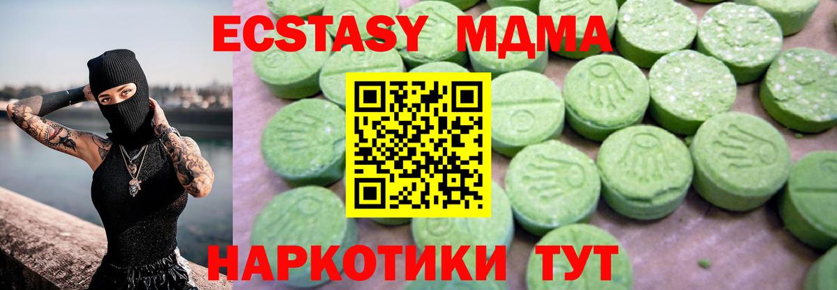 Алатырь  MDMA crystal  Вход с VPN  MDMA  MDMA VHQ 