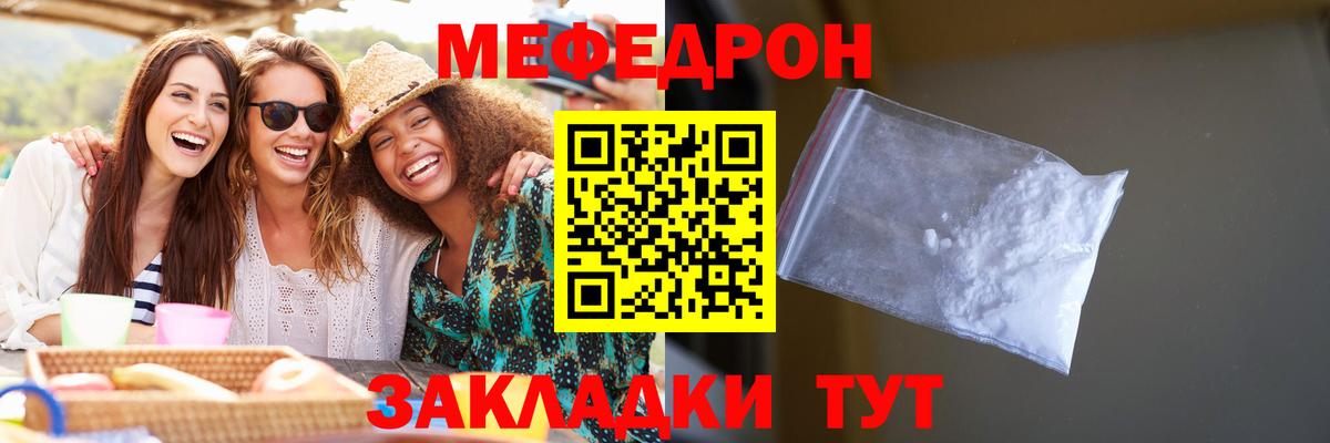 Меф кристаллы Алатырь