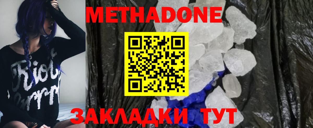 МЕТАДОН белоснежный  Вход с VPN  Алатырь  ссылка на мегу как войти  МЕТАДОН methadone 
