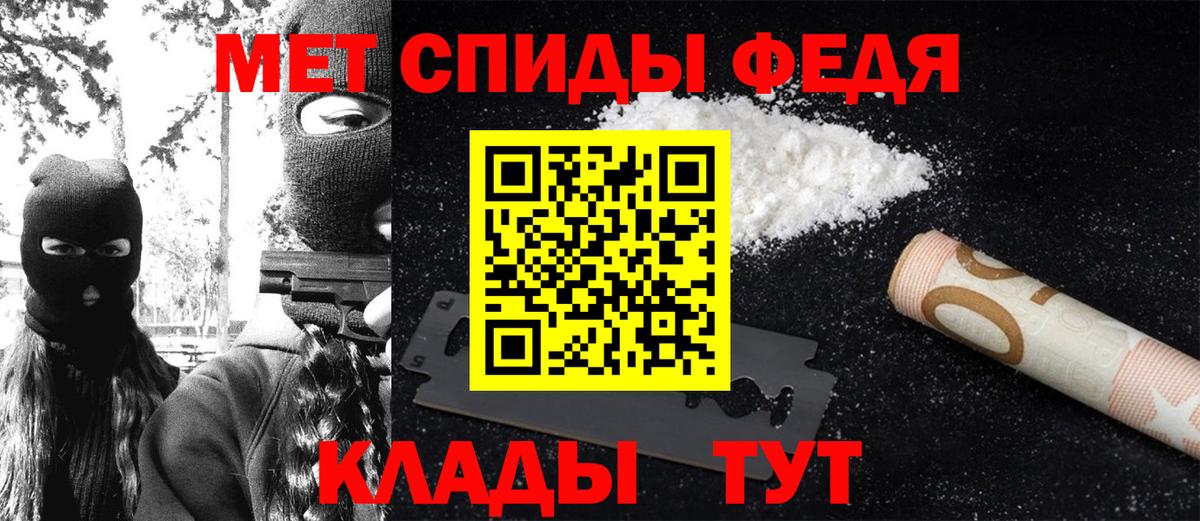 МЕТАМФЕТАМИН мет Алатырь