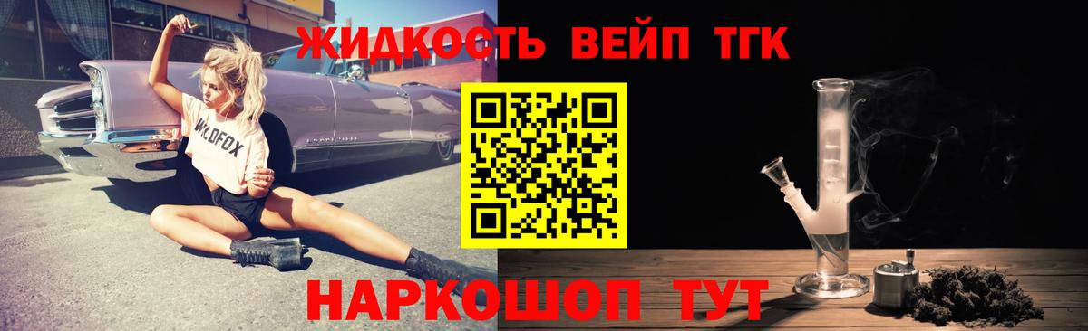 Дистиллят ТГК концентрат Алатырь