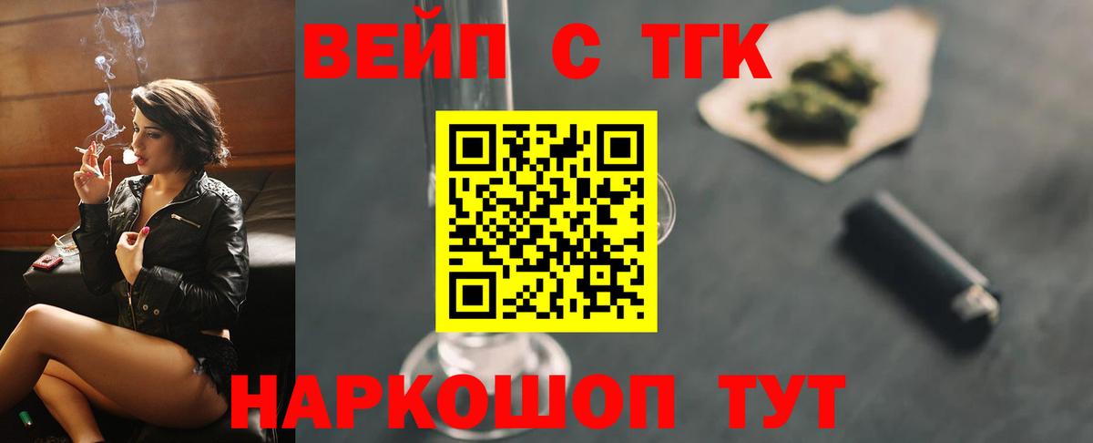 ТГК гашишное масло  Вход с VPN  Дистиллят ТГК вейп с тгк    рабочий сайт  Алатырь 